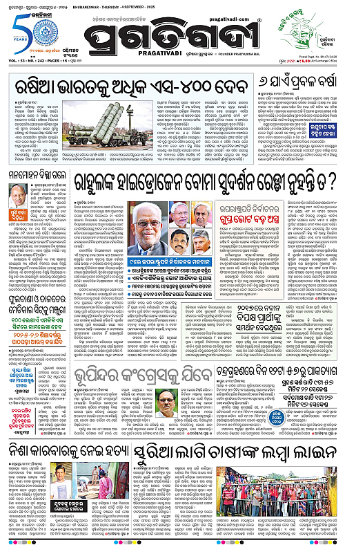 Sambalpur-04-09-2025-01