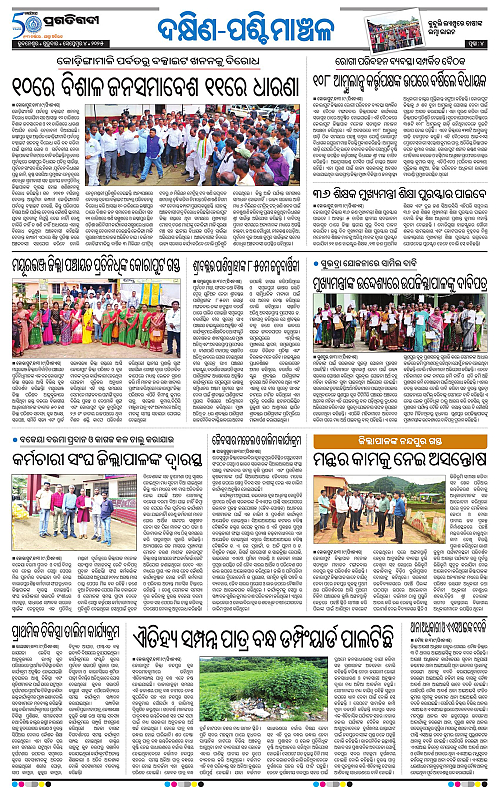 Sambalpur-04-09-2025-04