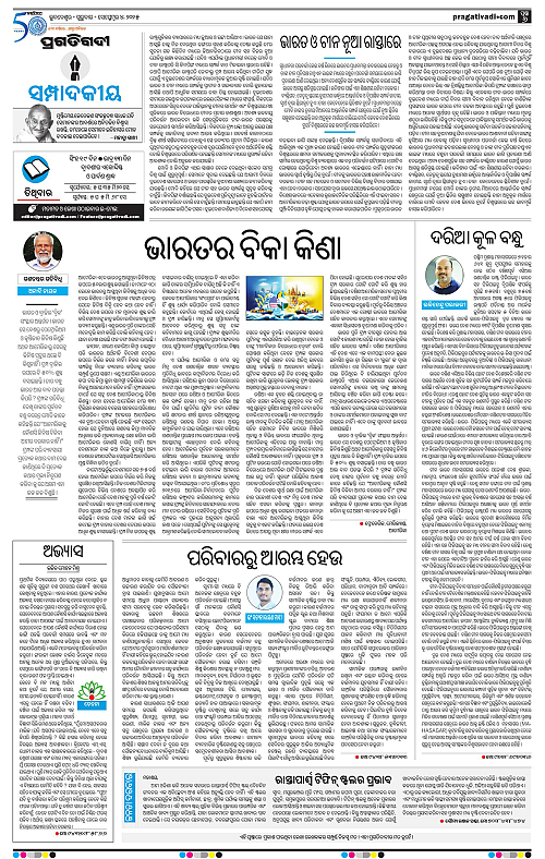 Sambalpur-04-09-2025-06
