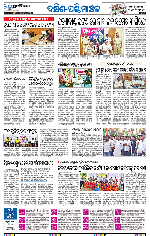 Sambalpur-04-09-2025-08