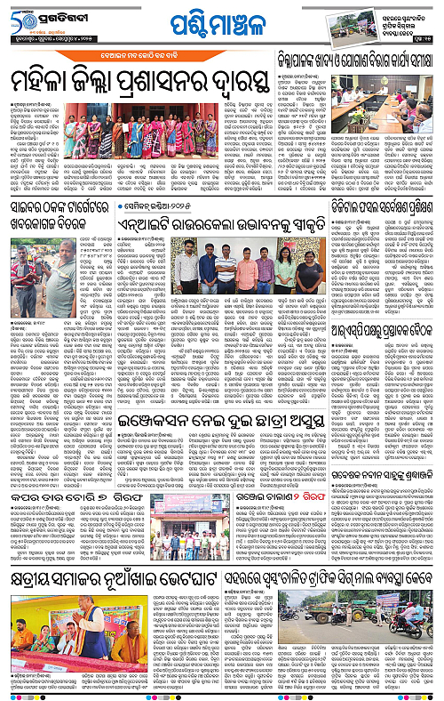 Sambalpur-04-09-2025-15
