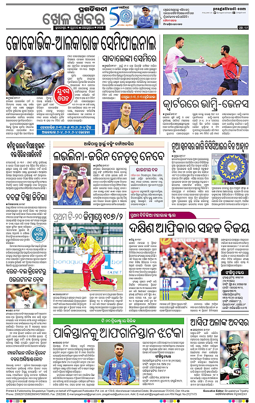 Sambalpur-04-09-2025-16