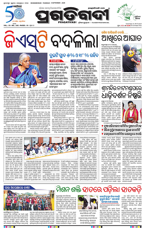 Balasore-Keonjhar-04-09-2025-01