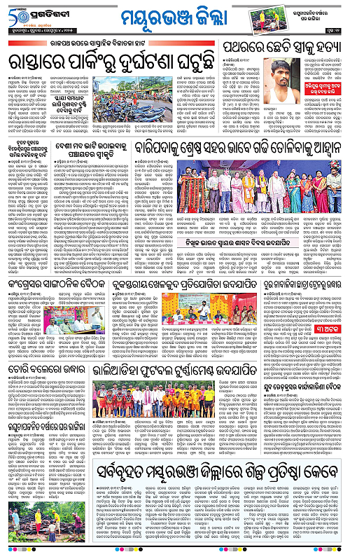 Balasore-Keonjhar-04-09-2025-12