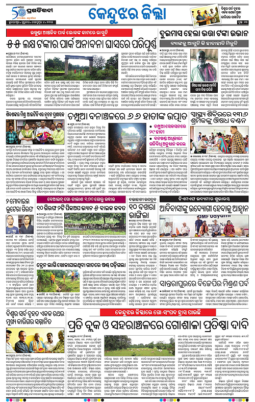 Balasore-Keonjhar-04-09-2025-13