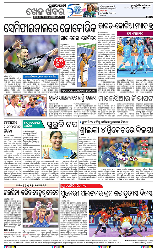Balasore-Keonjhar-04-09-2025-16