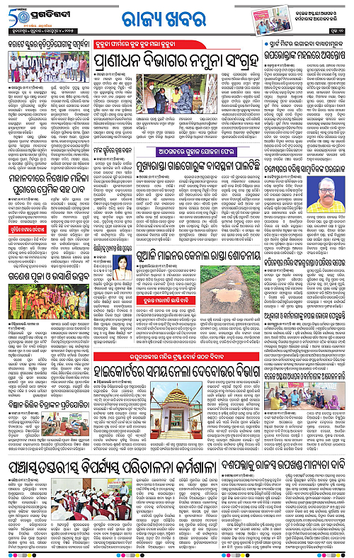 Coastal-Odisha-04-09-2025-10