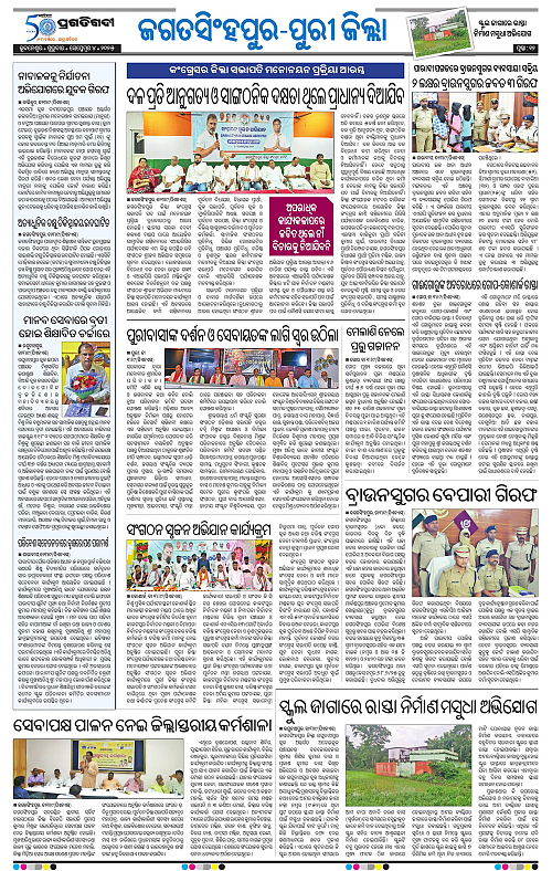 Coastal-Odisha-04-09-2025-12