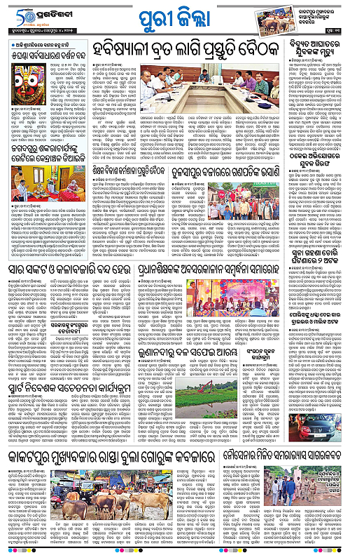Coastal-Odisha-04-09-2025-13