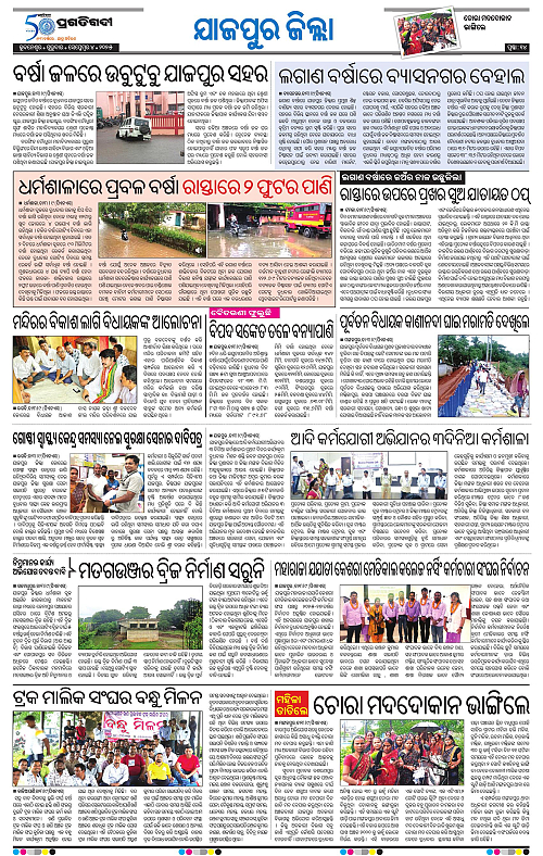 Coastal-Odisha-04-09-2025-14