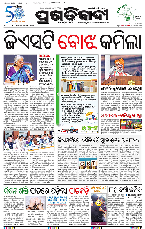Bhubaneswar-04-09-2025-01