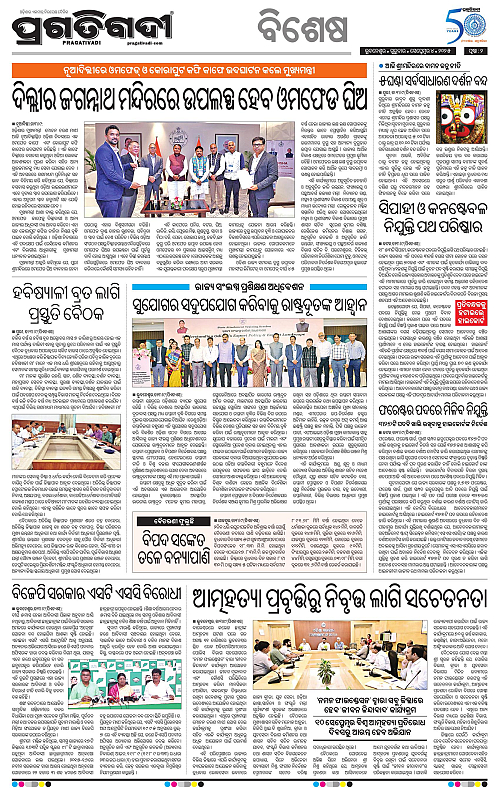 Bhubaneswar-04-09-2025-02