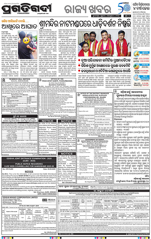Bhubaneswar-04-09-2025-05