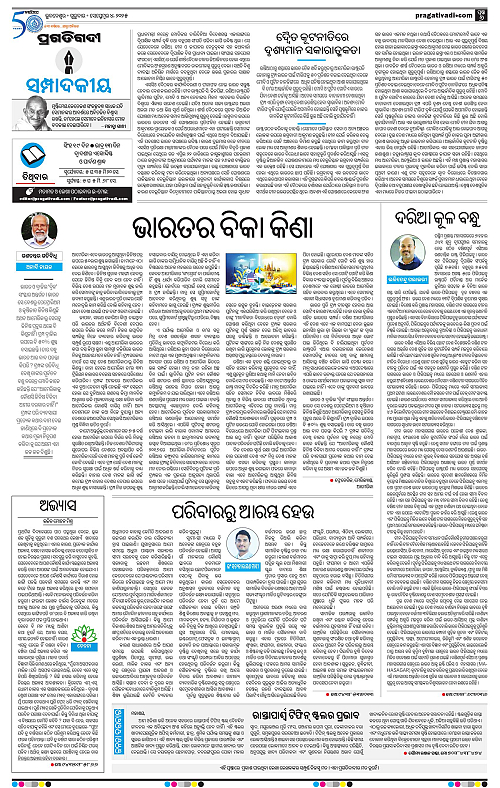Bhubaneswar-04-09-2025-06