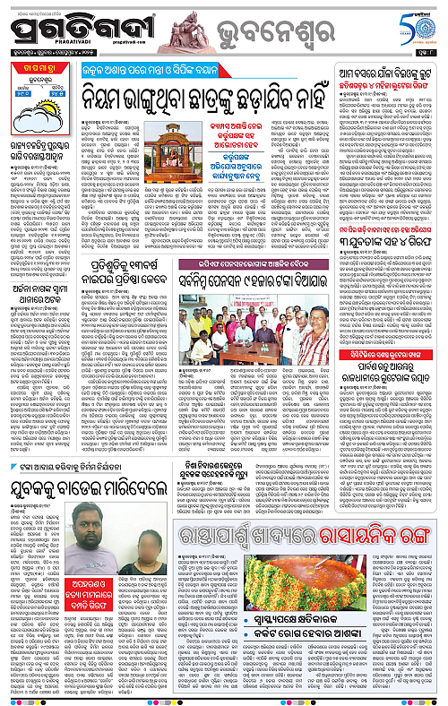 Bhubaneswar-04-09-2025-08
