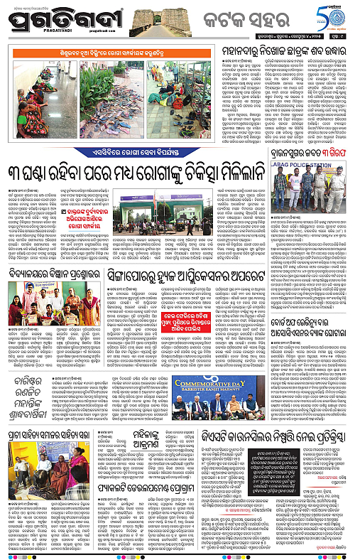 Bhubaneswar-04-09-2025-09