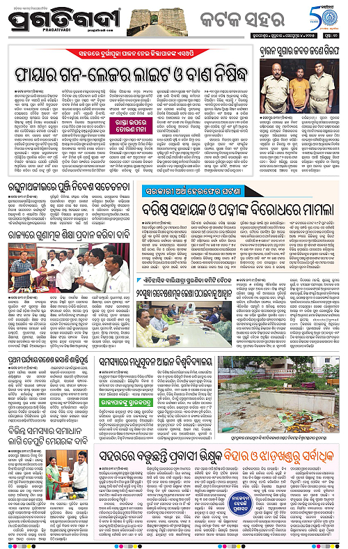 Bhubaneswar-04-09-2025-10