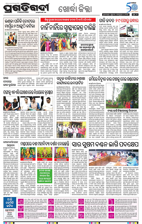 Bhubaneswar-04-09-2025-11