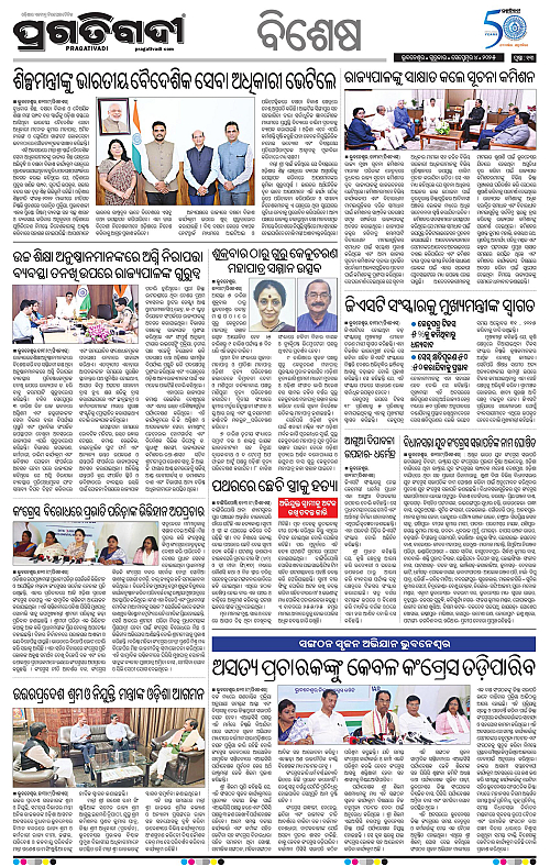 Bhubaneswar-04-09-2025-13