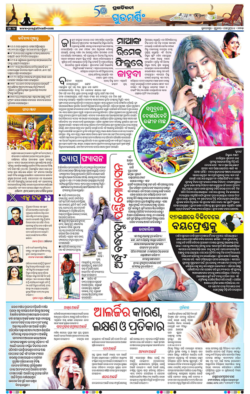 Bhubaneswar-04-09-2025-14