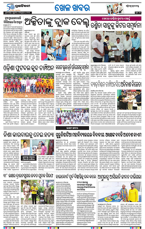 Bhubaneswar-04-09-2025-15