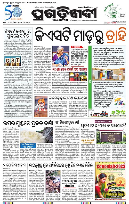 Bhawanipatna-05-09-2025-01