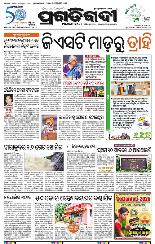 Sambalpur-05-09-2025-01