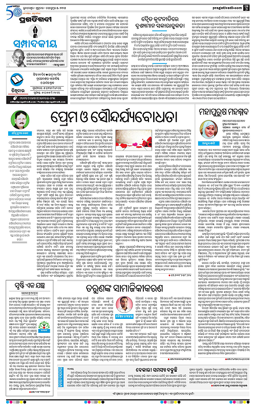 Sambalpur-05-09-2025-06
