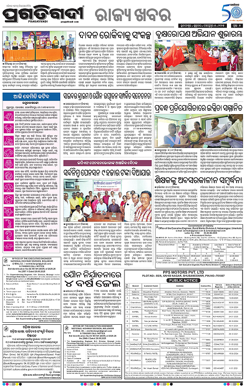 Sambalpur-05-09-2025-07