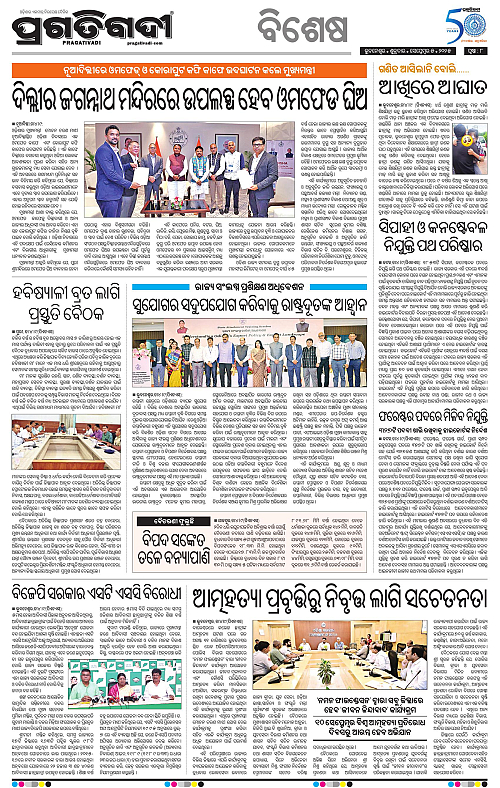 Sambalpur-05-09-2025-08