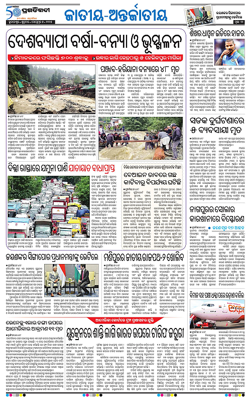 Sambalpur-05-09-2025-11