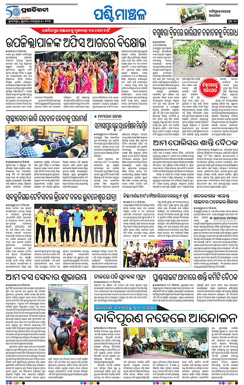 Sambalpur-05-09-2025-14