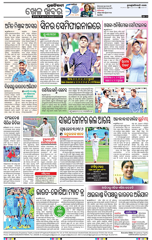 Sambalpur-05-09-2025-16