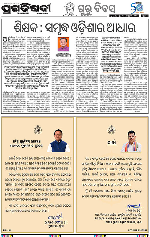 Coastal-Odisha-05-09-2025-02