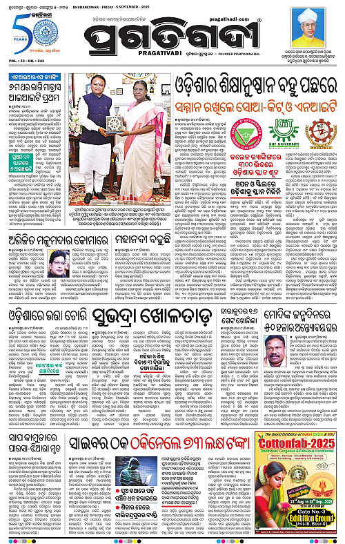 Bhubaneswar-05-09-2025-03