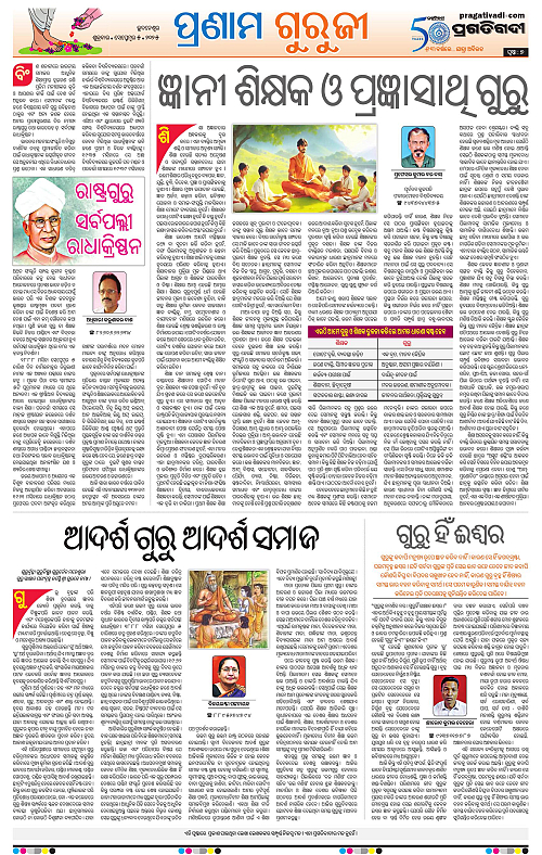 Bhubaneswar-05-09-2025-07