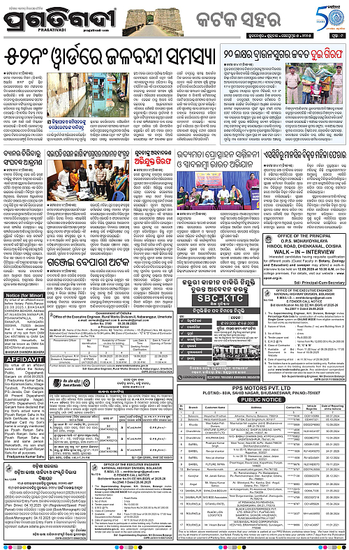 Bhubaneswar-05-09-2025-09