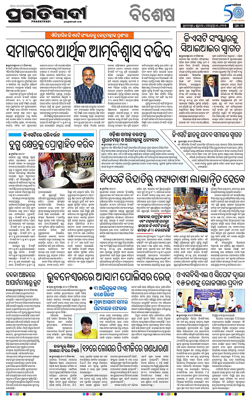 Bhubaneswar-05-09-2025-11