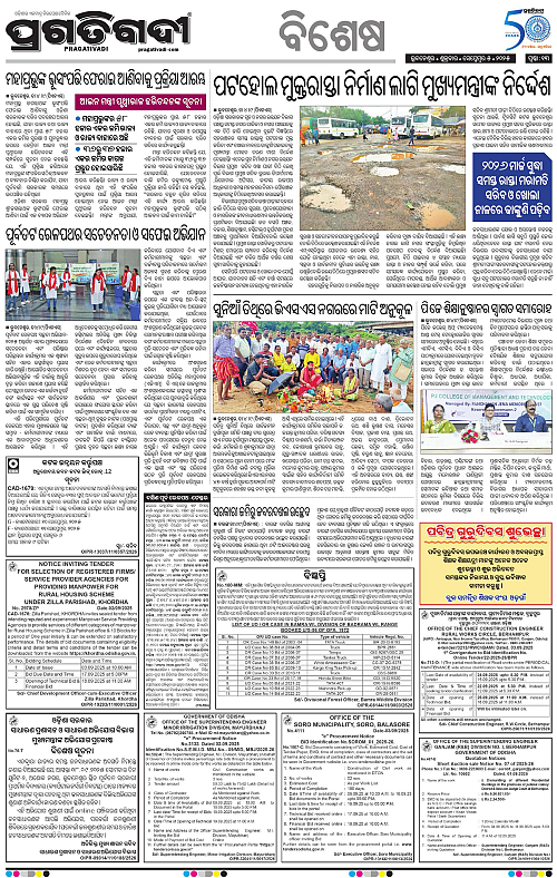 Bhubaneswar-05-09-2025-13