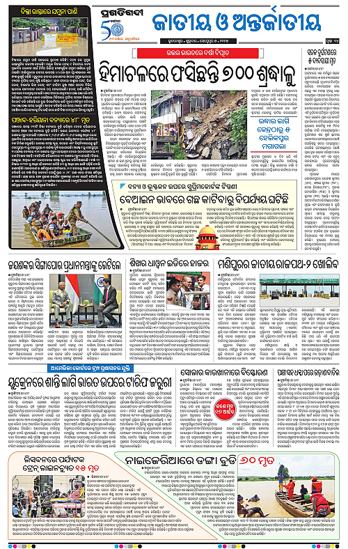 Bhubaneswar-05-09-2025-14