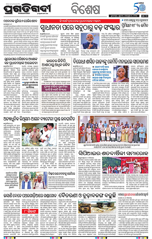 Bhubaneswar-05-09-2025-15