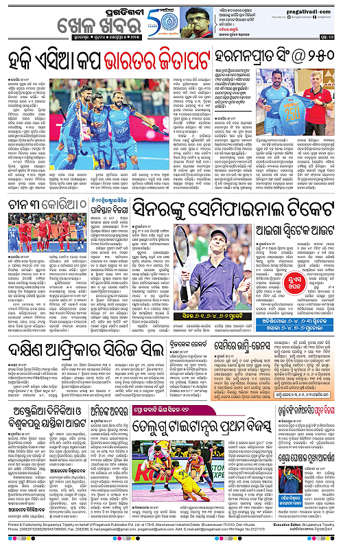 Bhubaneswar-05-09-2025-16