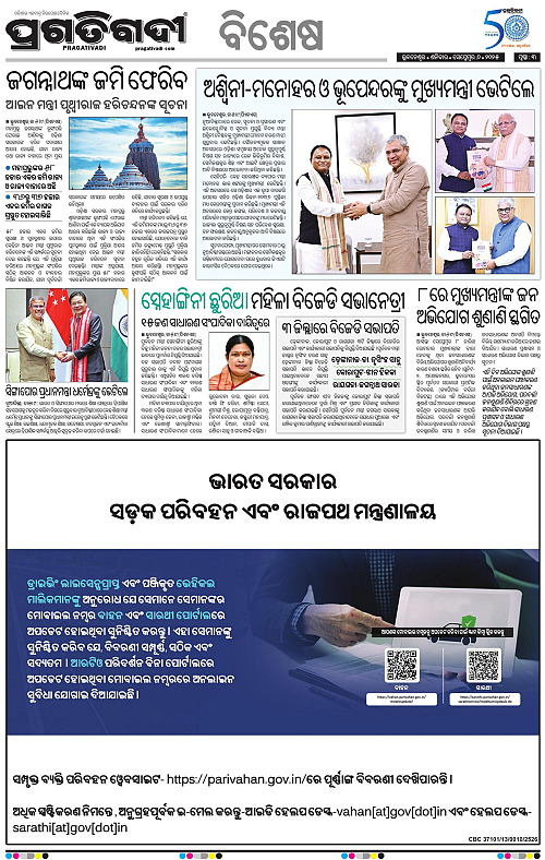 Sambalpur-06-09-2025-03