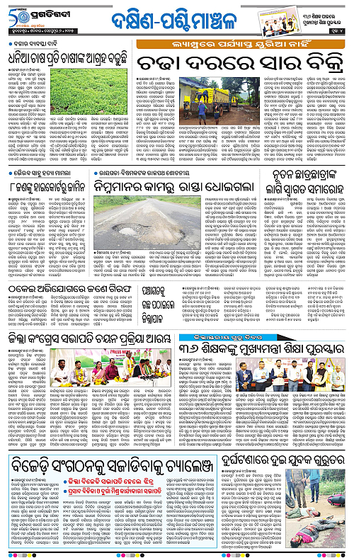 Sambalpur-06-09-2025-04