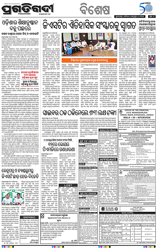 Sambalpur-06-09-2025-05