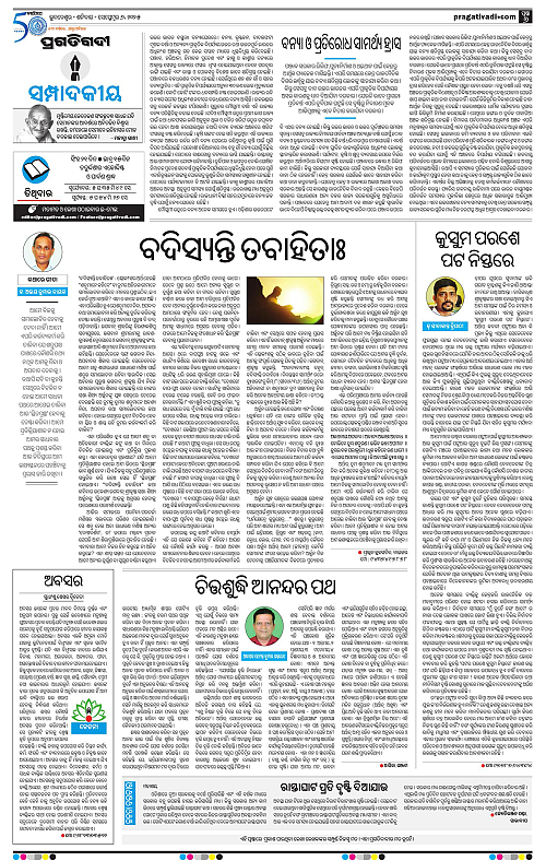 Sambalpur-06-09-2025-06