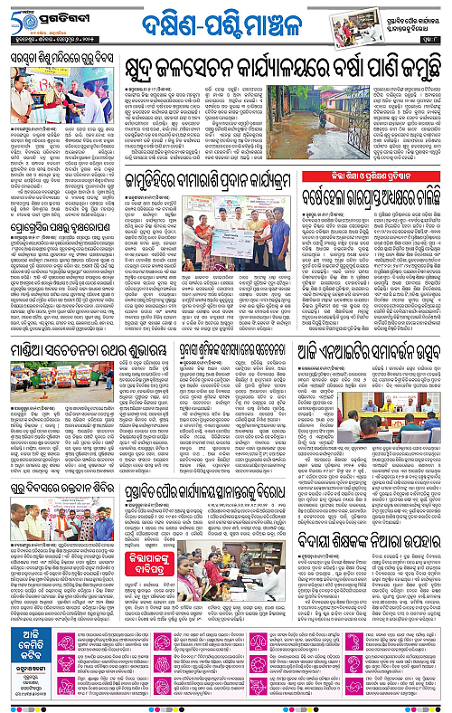 Sambalpur-06-09-2025-08