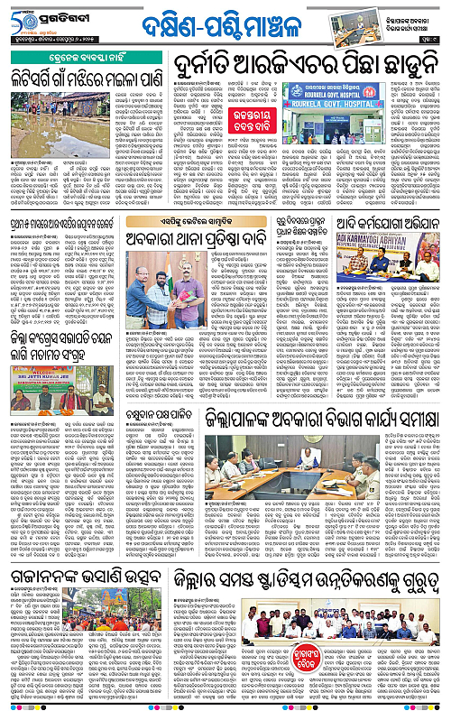 Sambalpur-06-09-2025-09