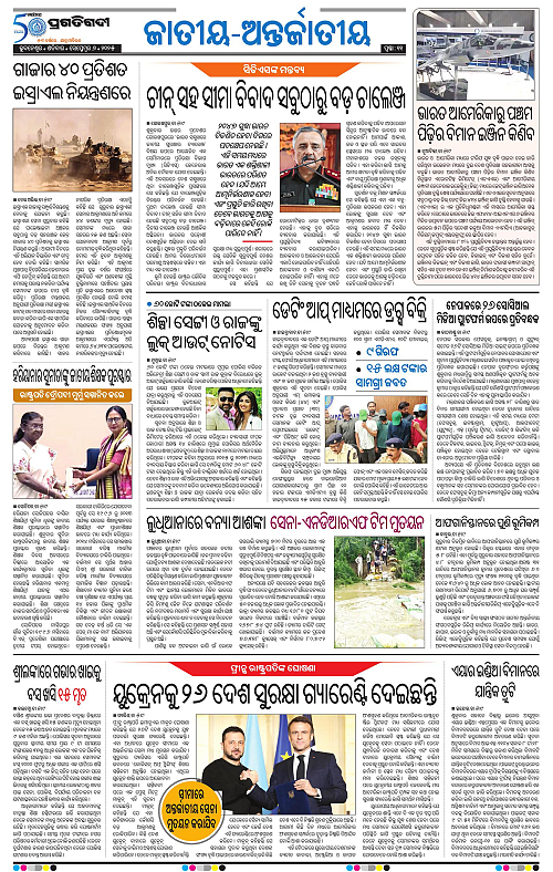 Sambalpur-06-09-2025-11