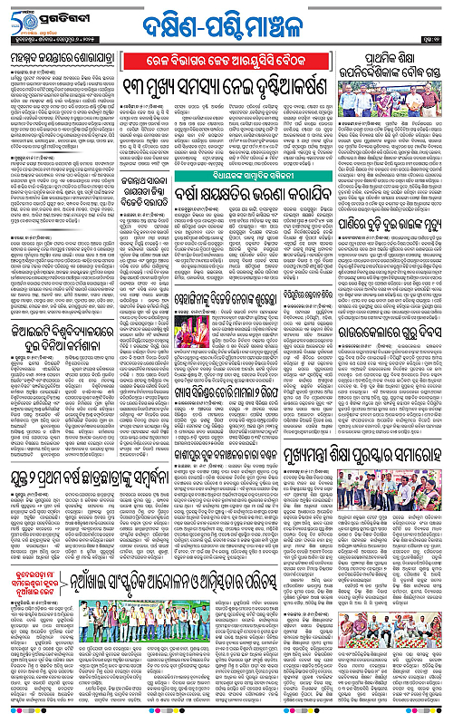 Sambalpur-06-09-2025-12